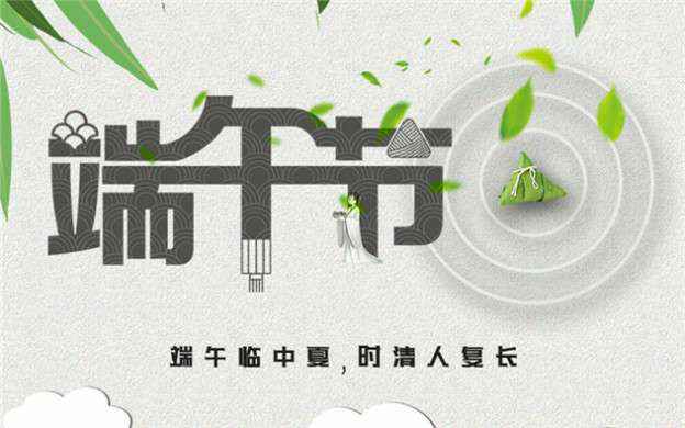 昆明邹洪电竞赛事组织有限公司祝大家端午节安康！